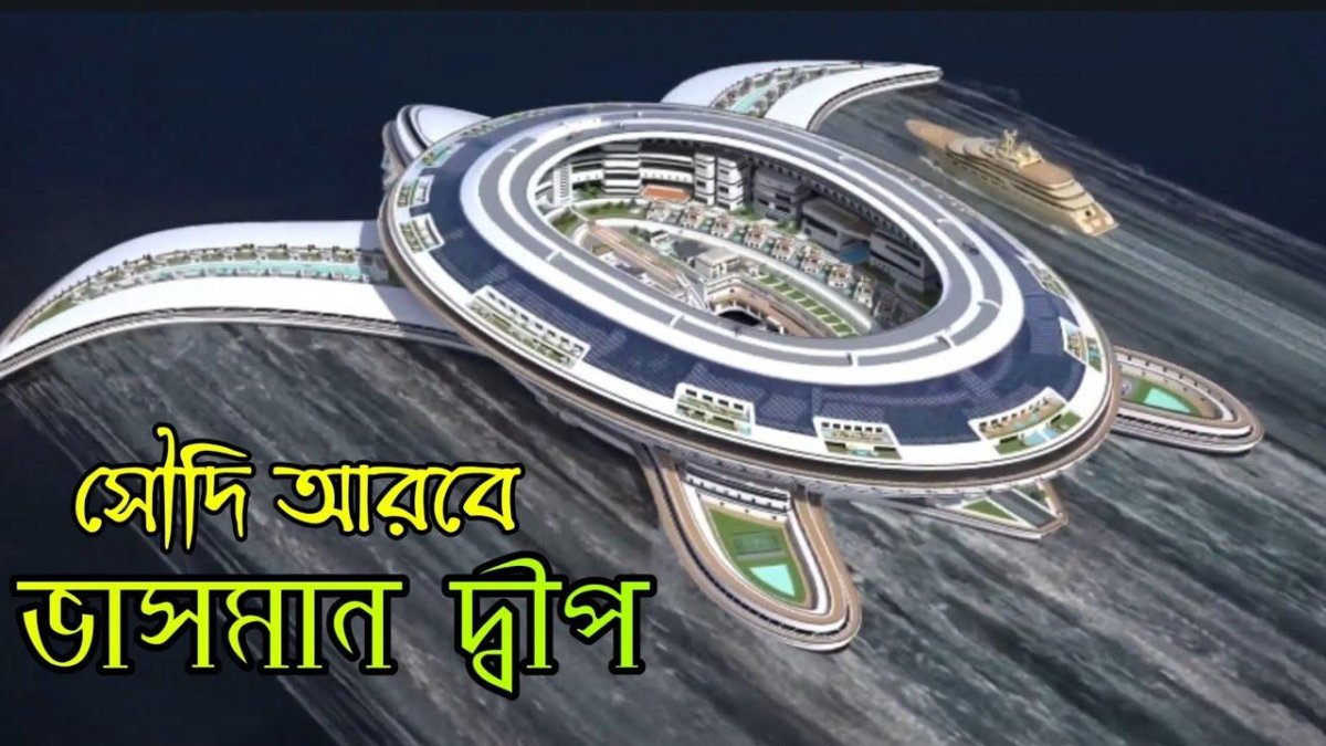 Пангеос плавучий город