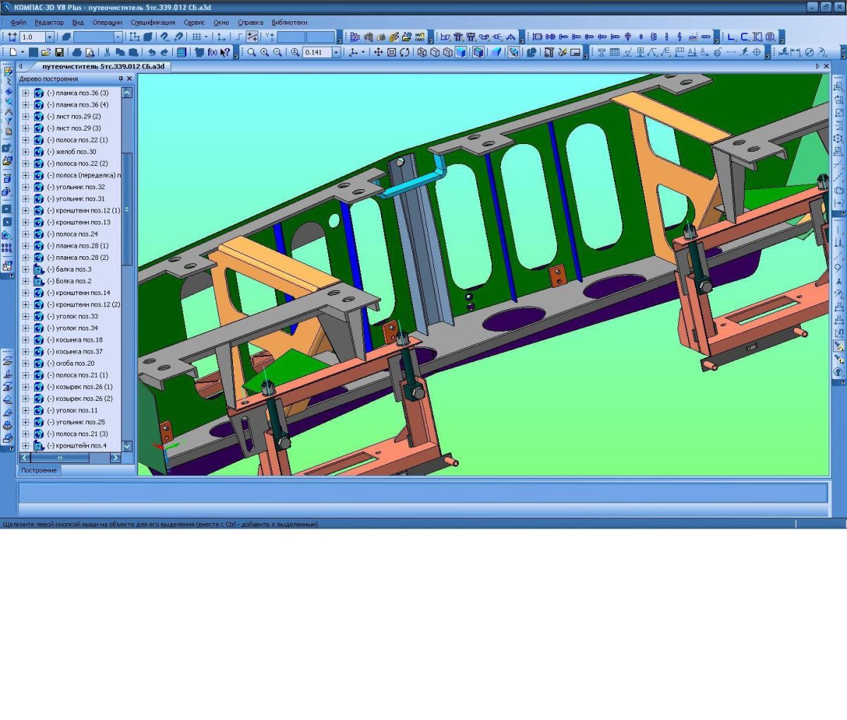 Путеочиститель электровоза вл80с