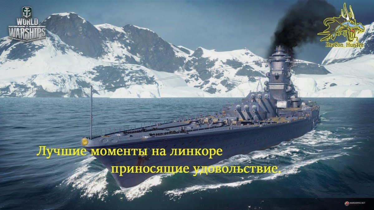 Ямато корабль в World of Warships