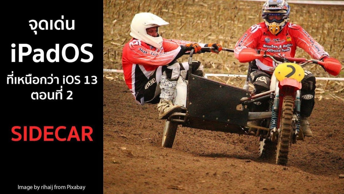 Мотокросс с коляской