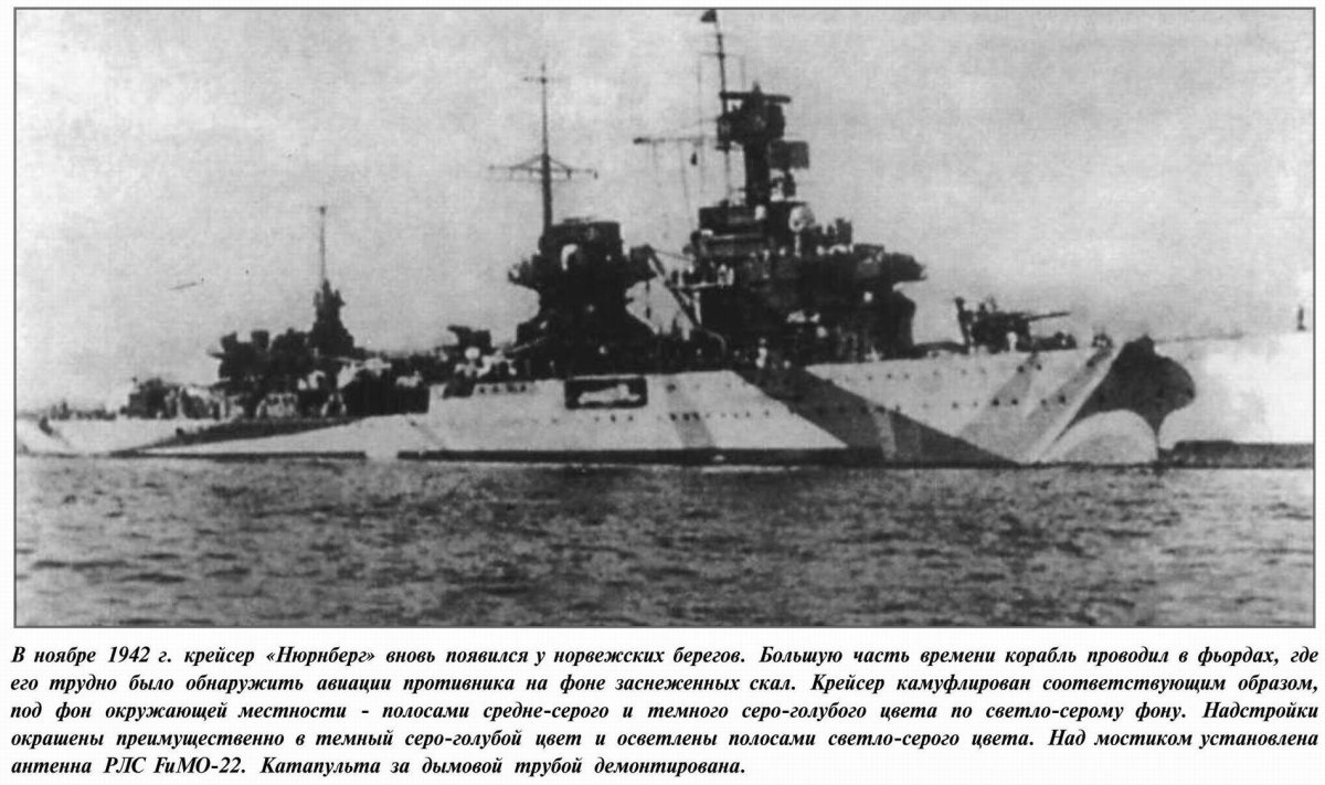 Крейсер Нюрнберг