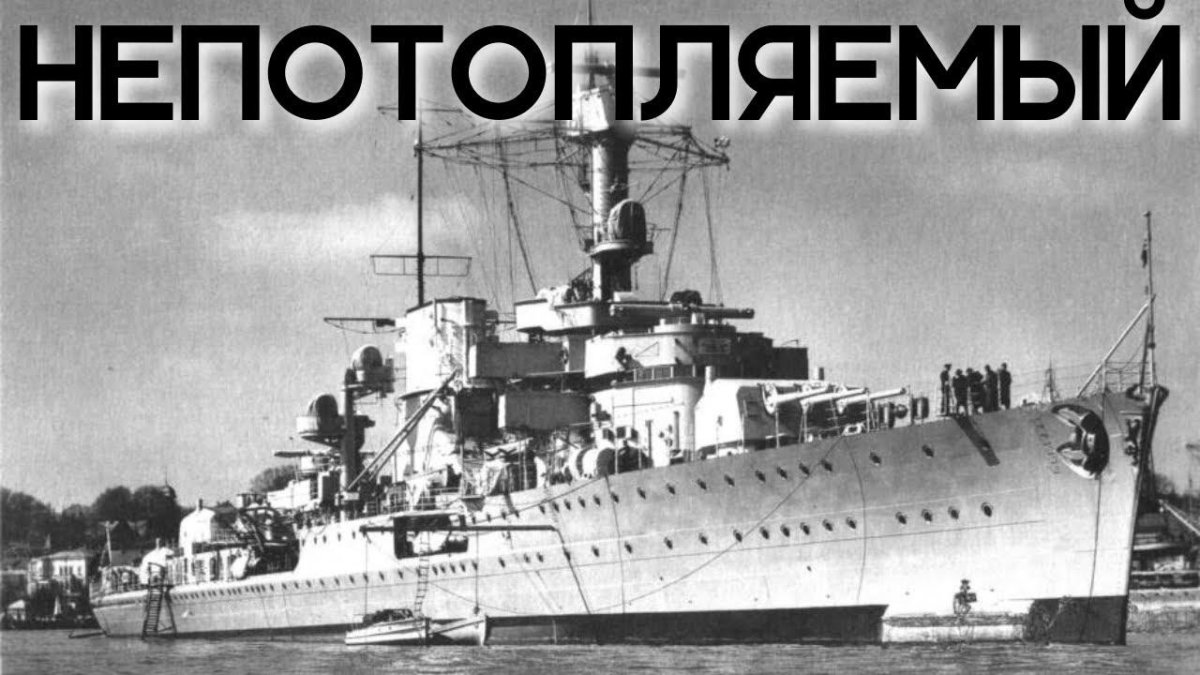 Крейсер Германии второй мировой