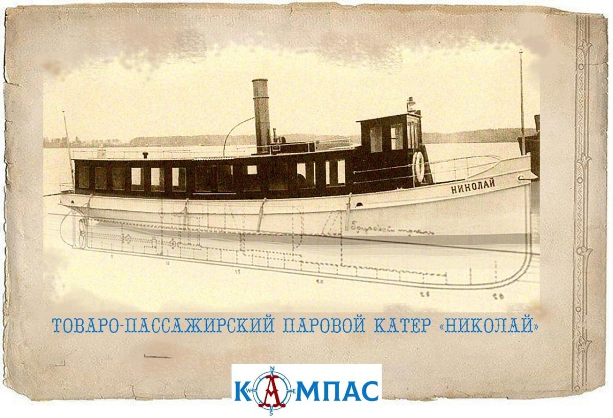 Паровой пассажирский катер