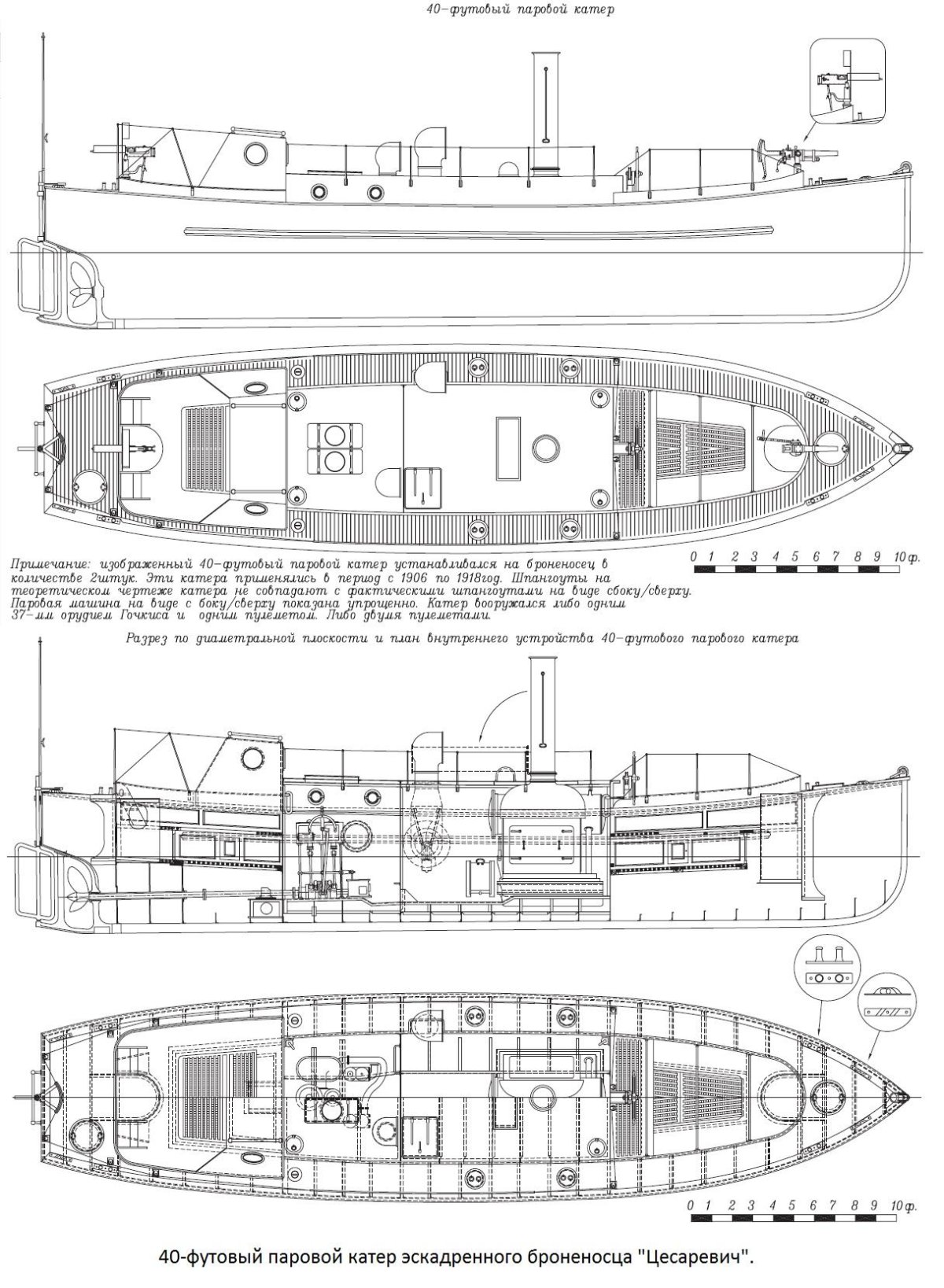 56-Футовый паровой минный катер