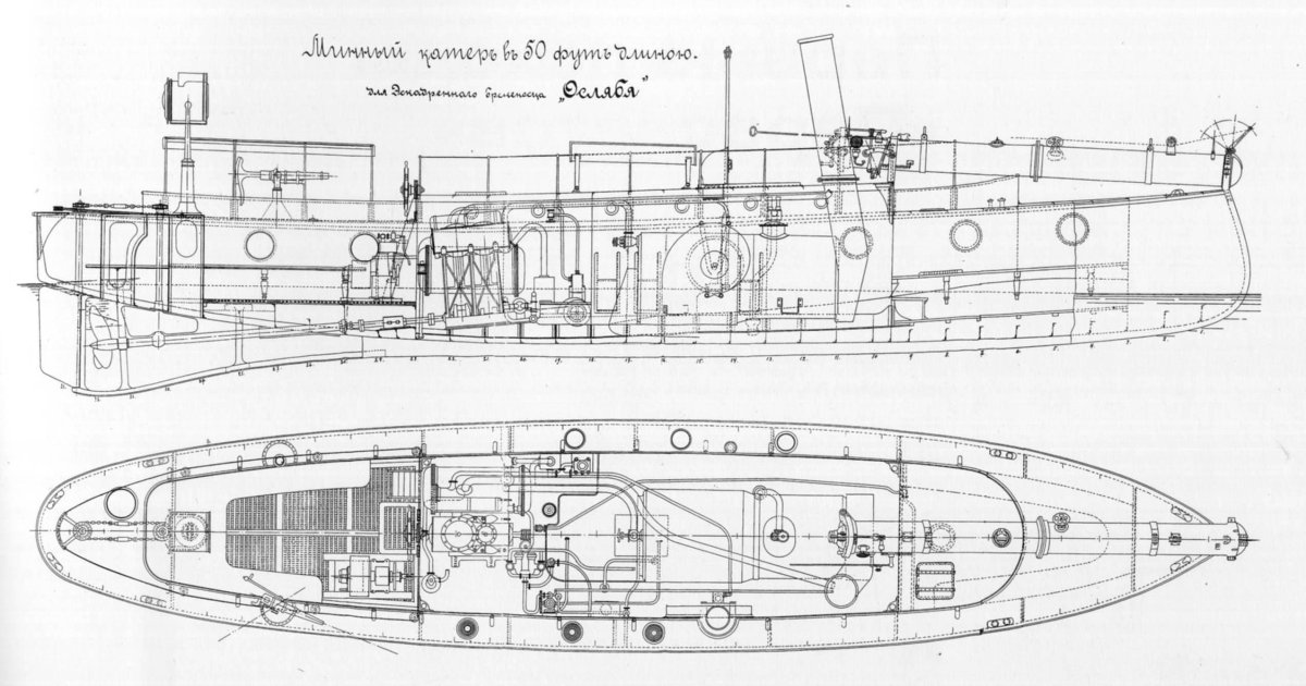 56 Футовый минный катер торпедный
