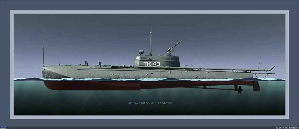 Советский торпедный катер г-5
