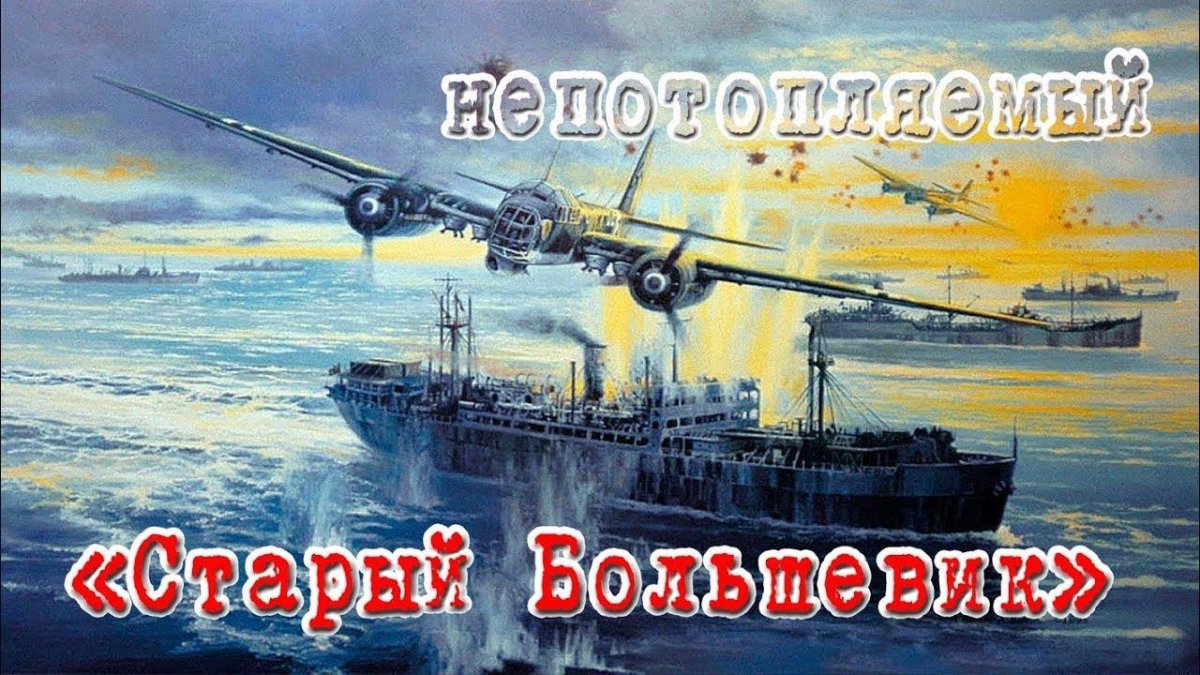 Морской конвой PQ-17