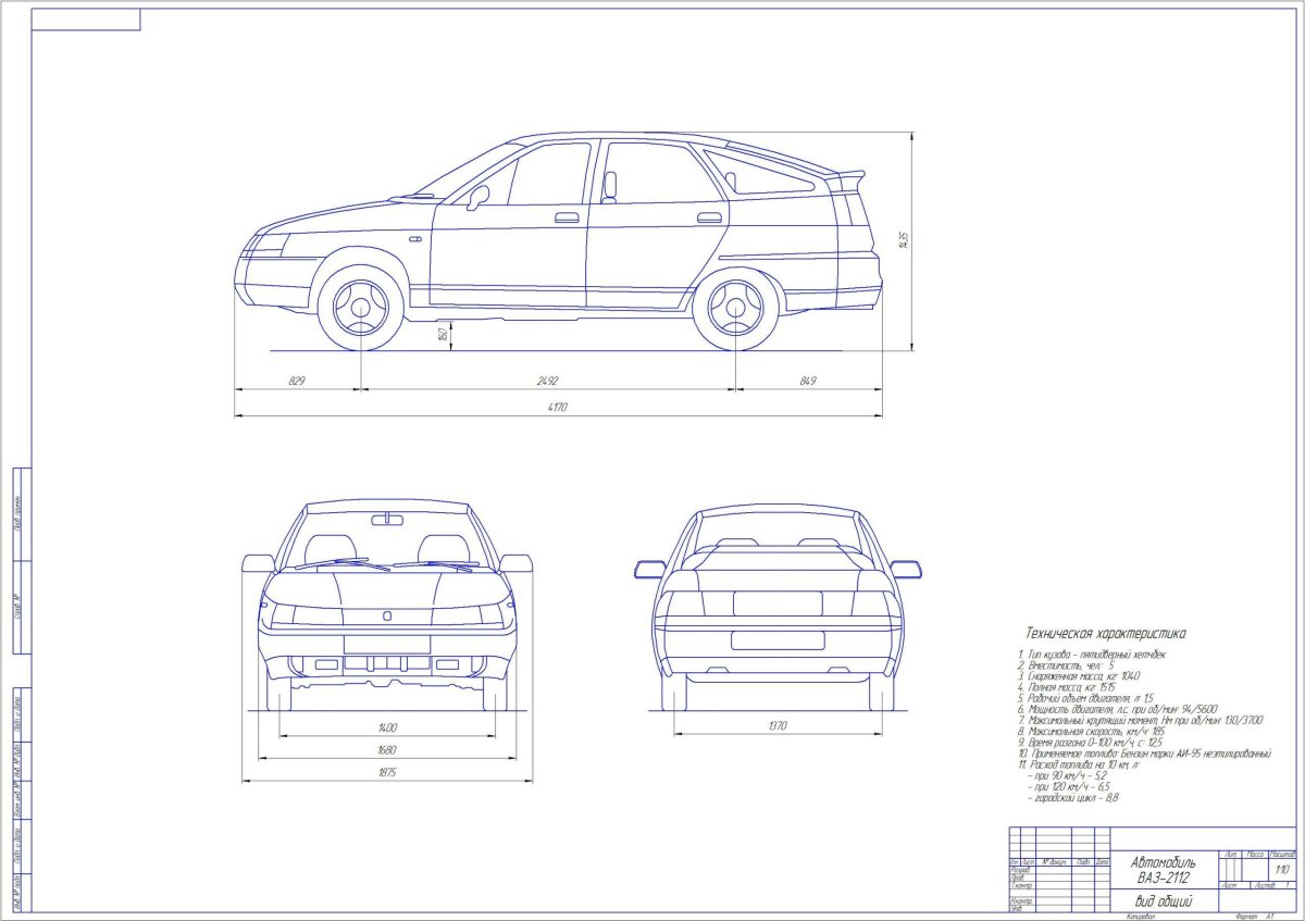 Габариты ВАЗ 2112