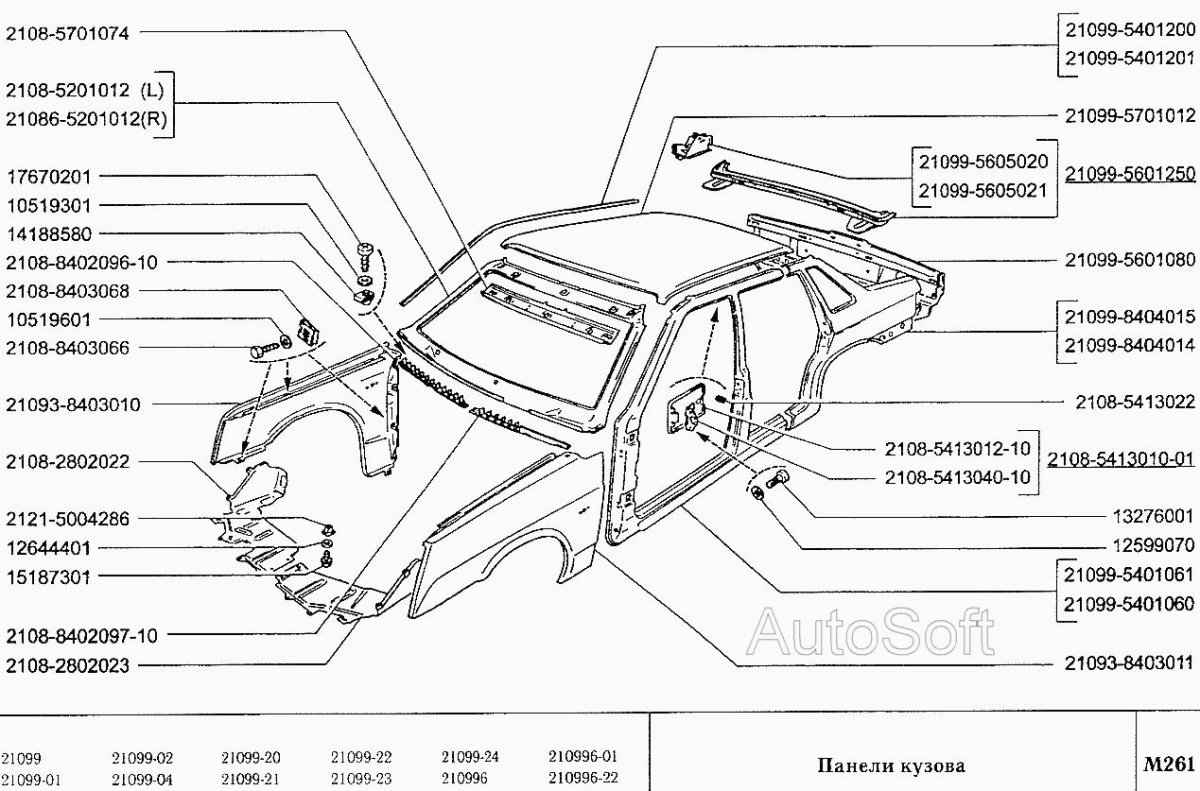 Передняя панель кузова ВАЗ 2114