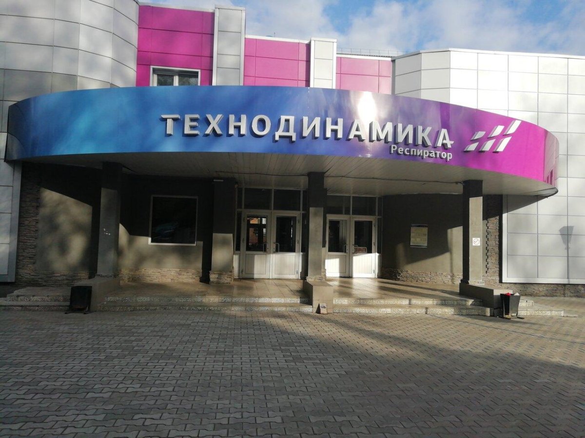 Завод респиратор Орехово-Зуево