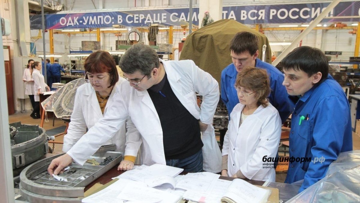 Завод УМПО Уфа