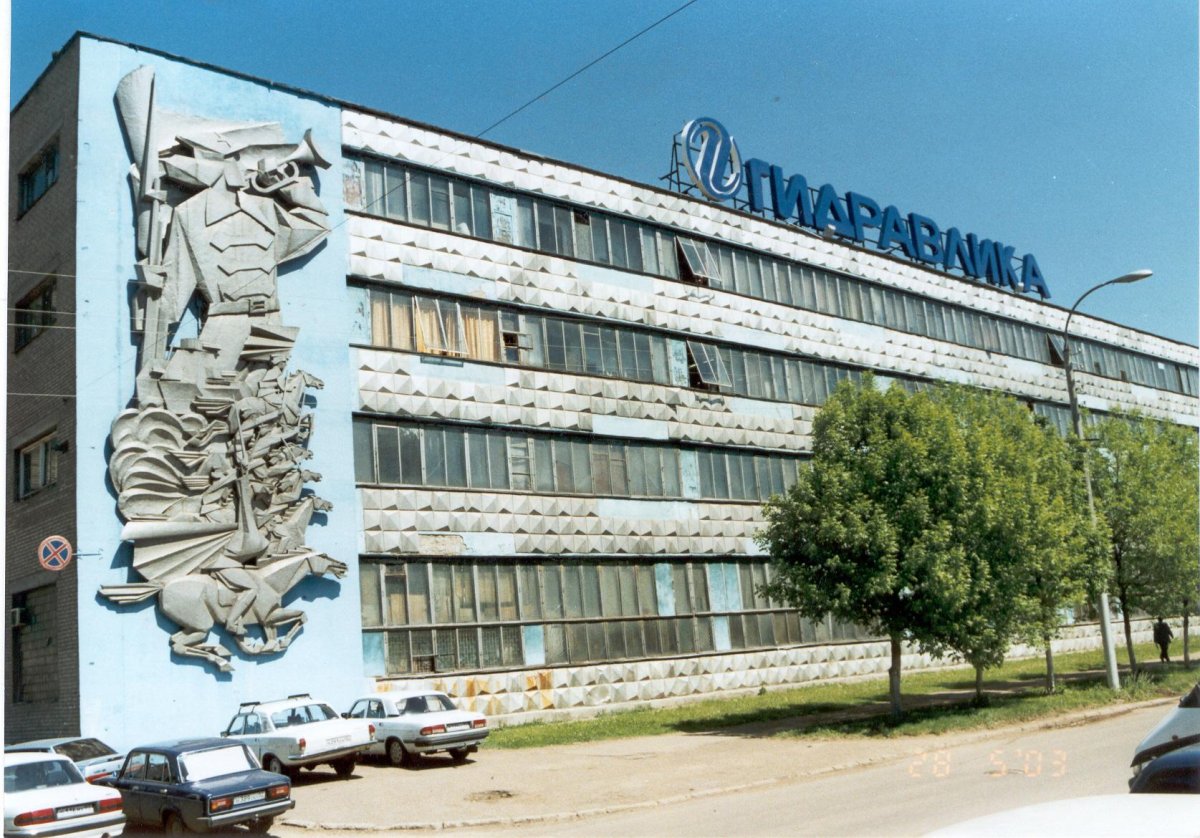 УАП гидравлика Уфа