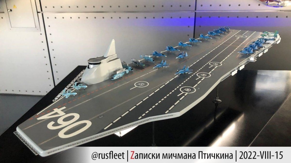 Новый авианосец России Варан