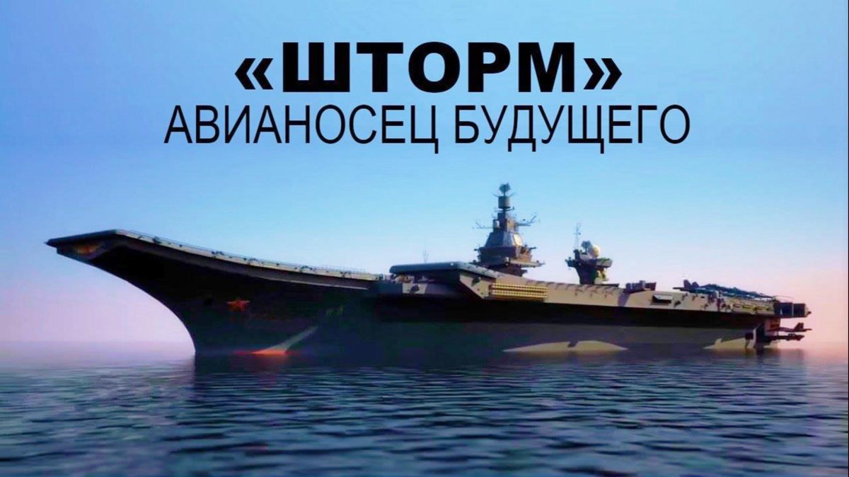 Проект 23000э «шторм»