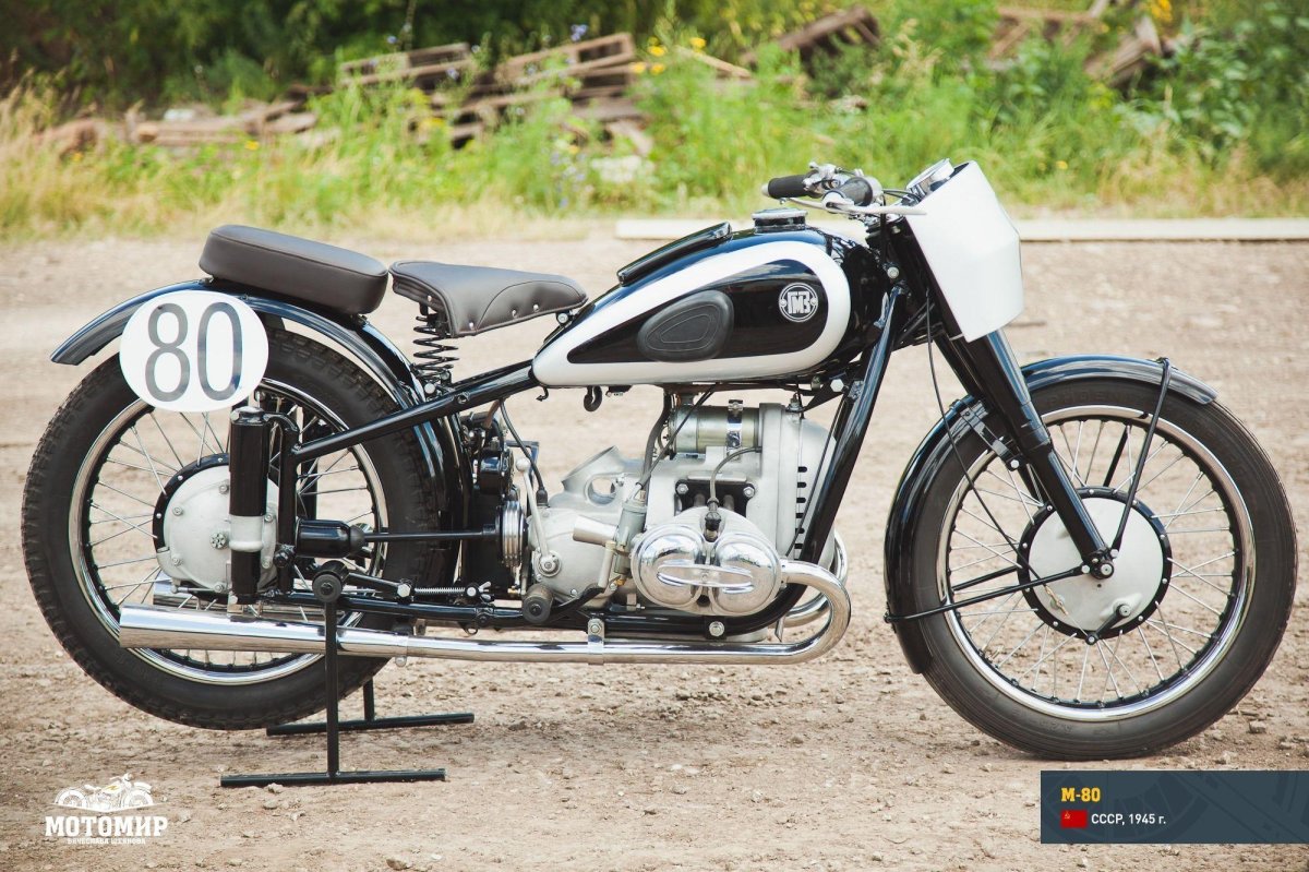 Мотоцикл Урал м75