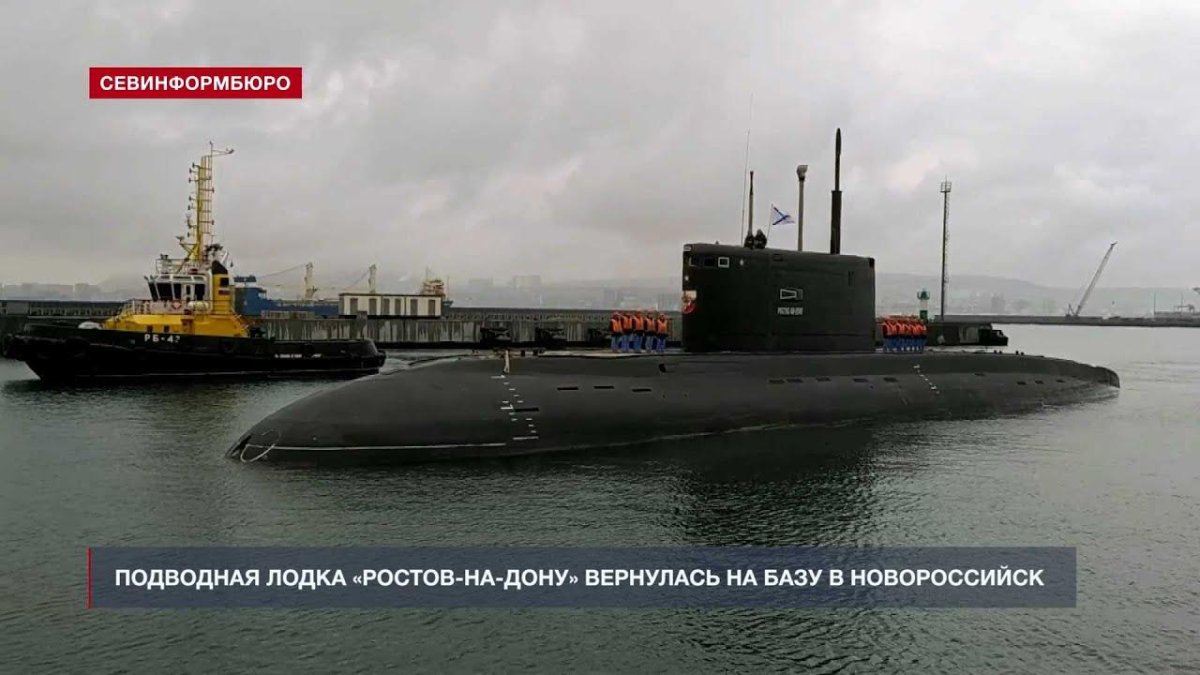 Подводная лодка Новороссийск