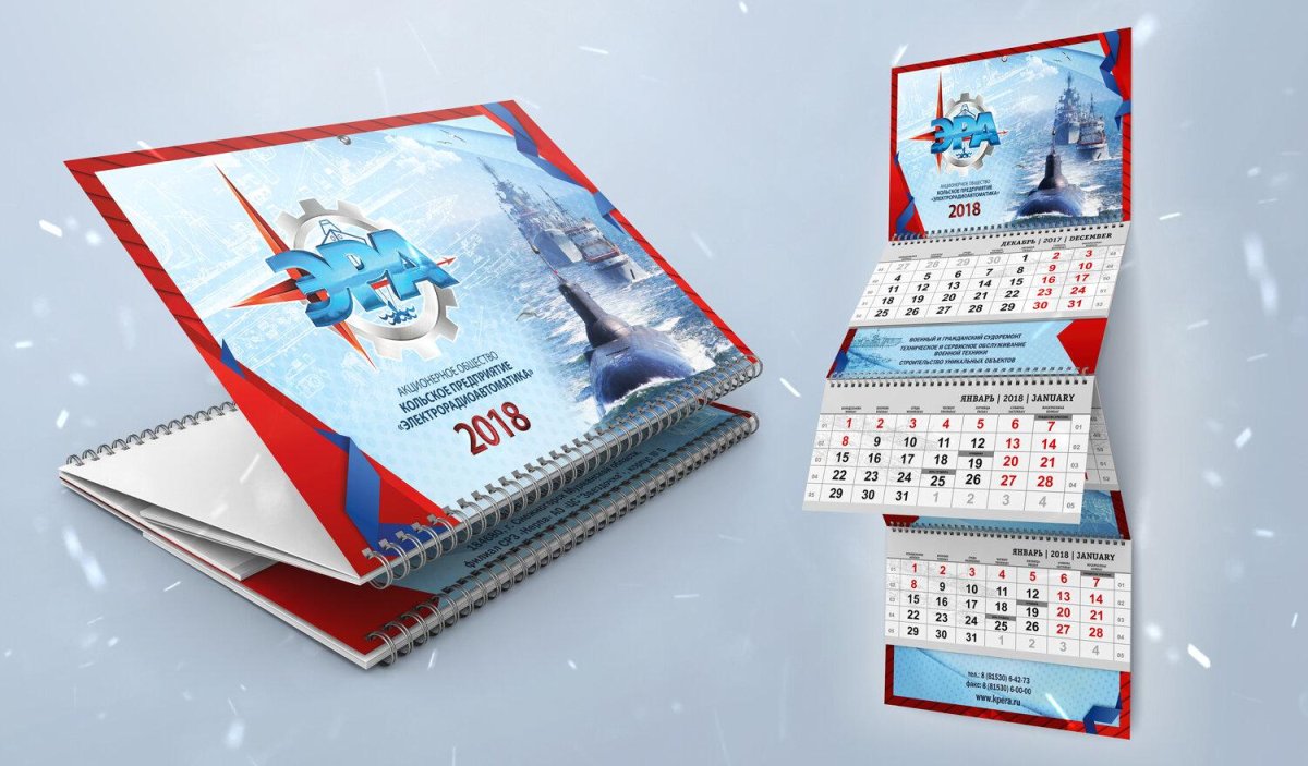 Календарь настенный корпоративный