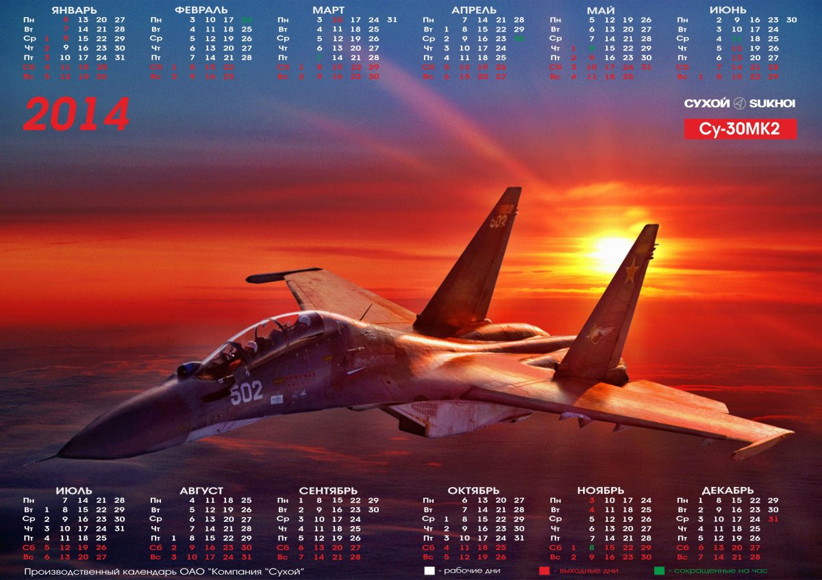 Календарь с самолетами