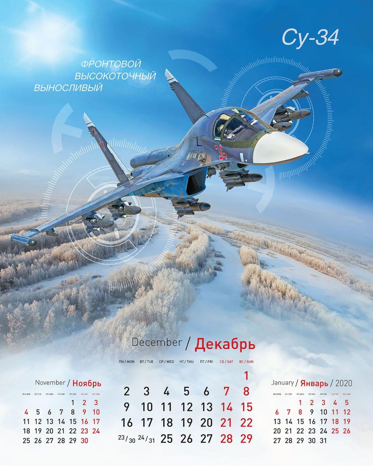 Календарь ОАК