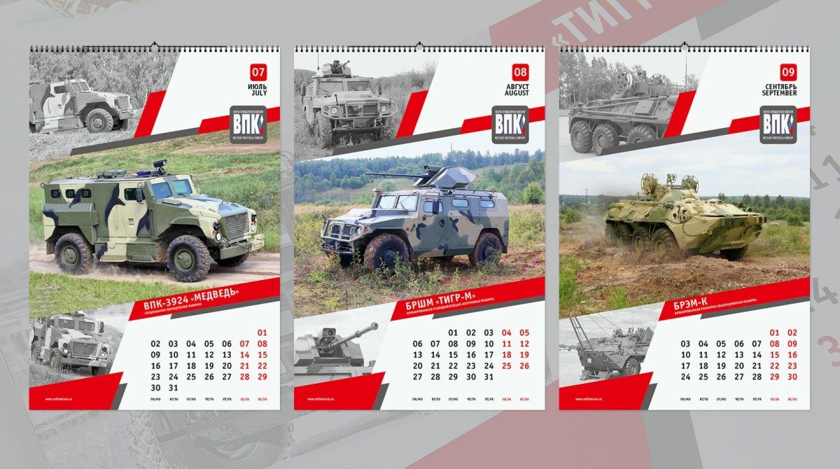 Календарь с военной техникой