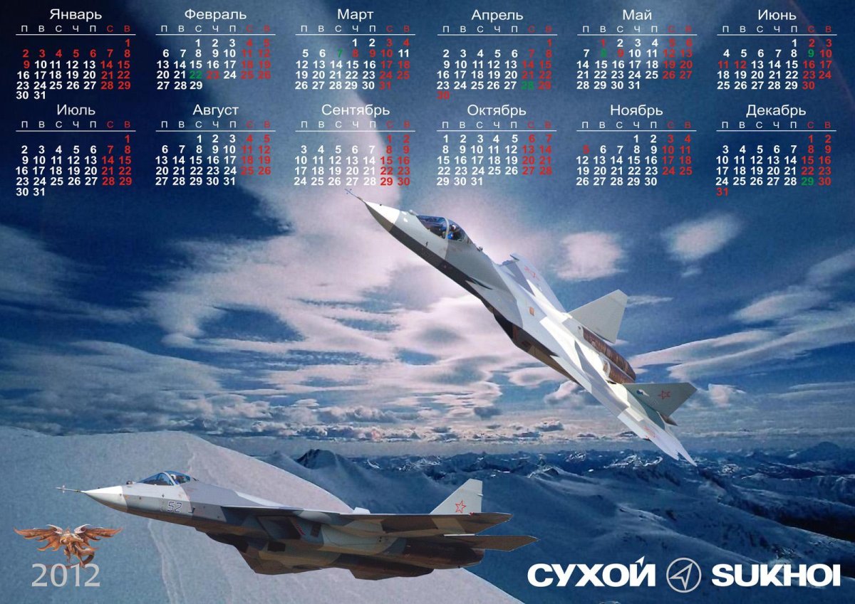 Календарь с самолетами