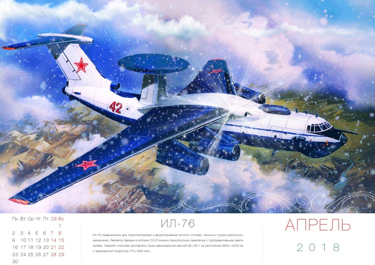 Открытка с новым годом Авиация