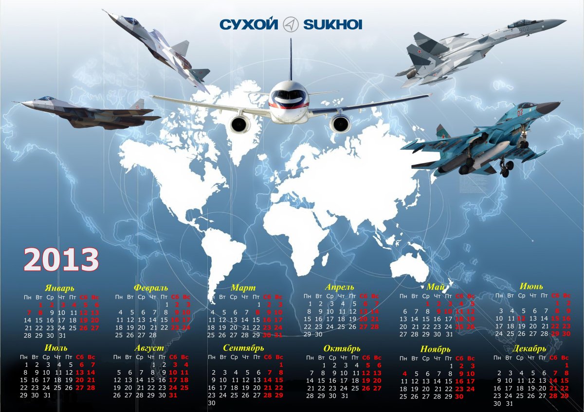 Календарь с самолетами