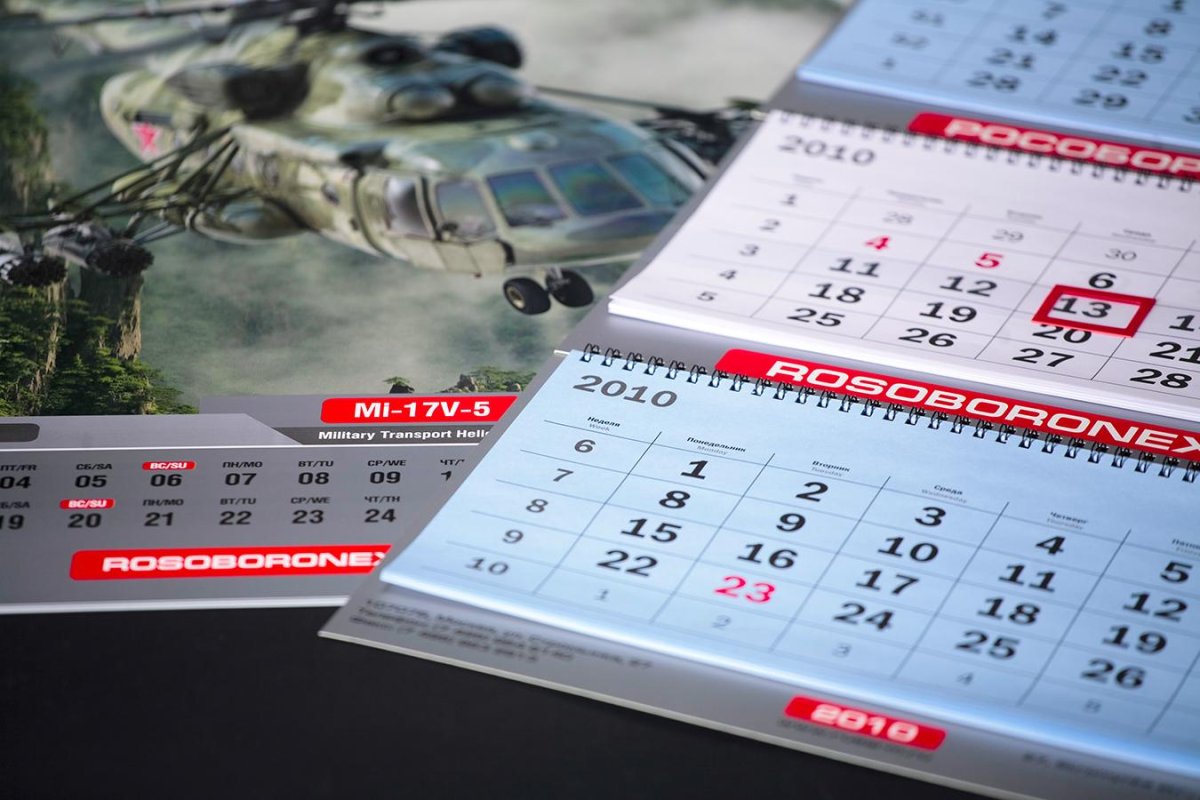 Военный настенный календарь