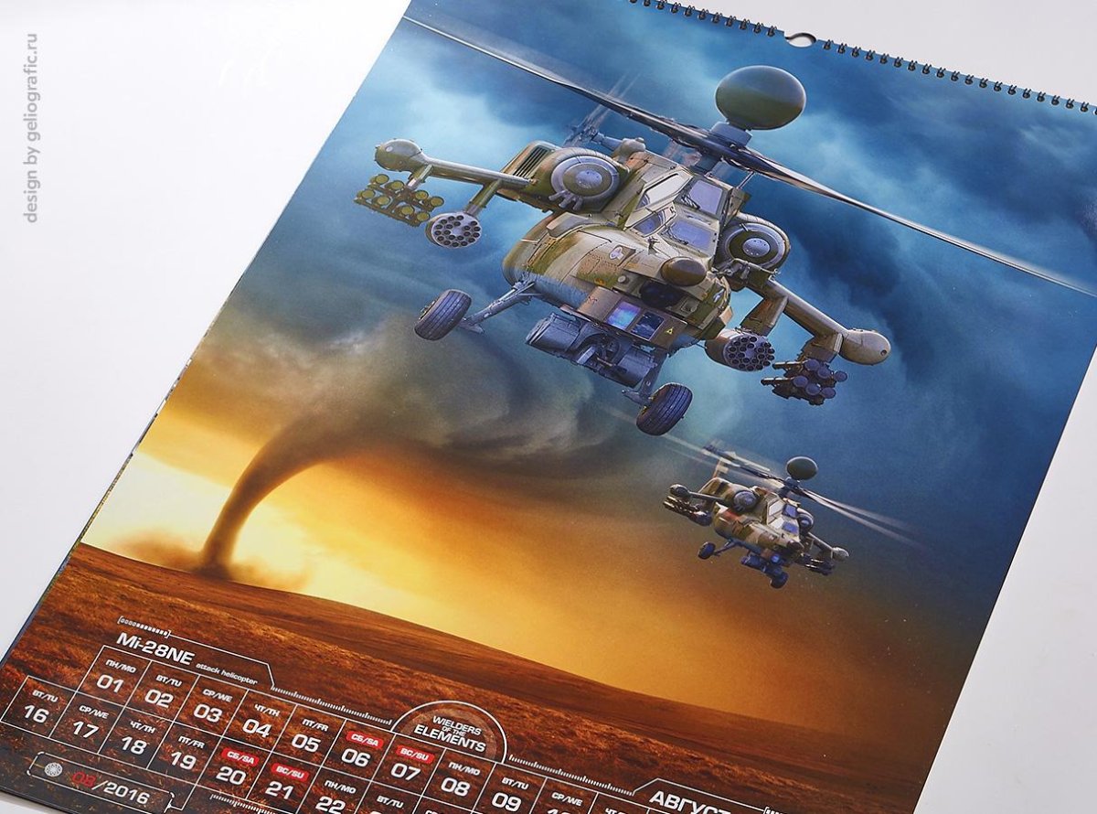 Рособоронэкспорт календарь