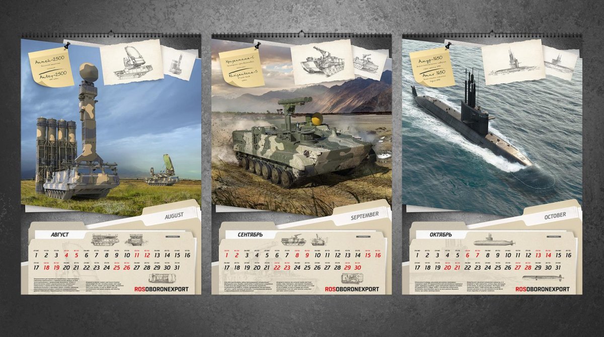 Военный настенный календарь