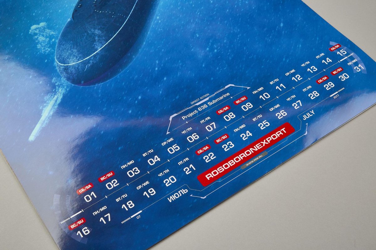 Календарь настенный