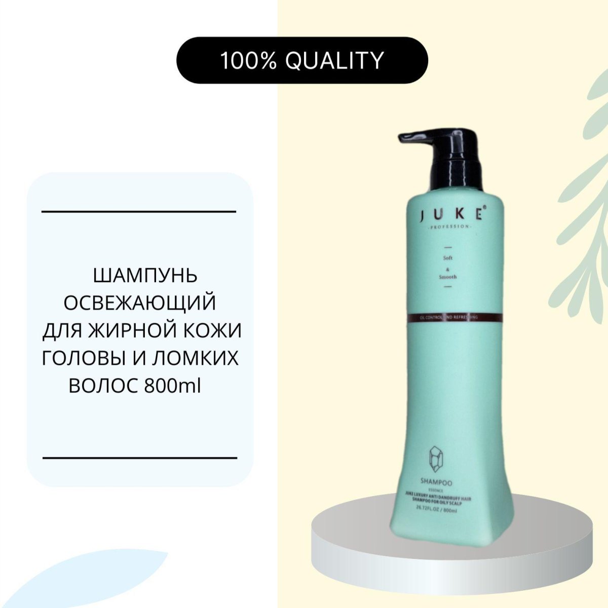 Juke шампунь