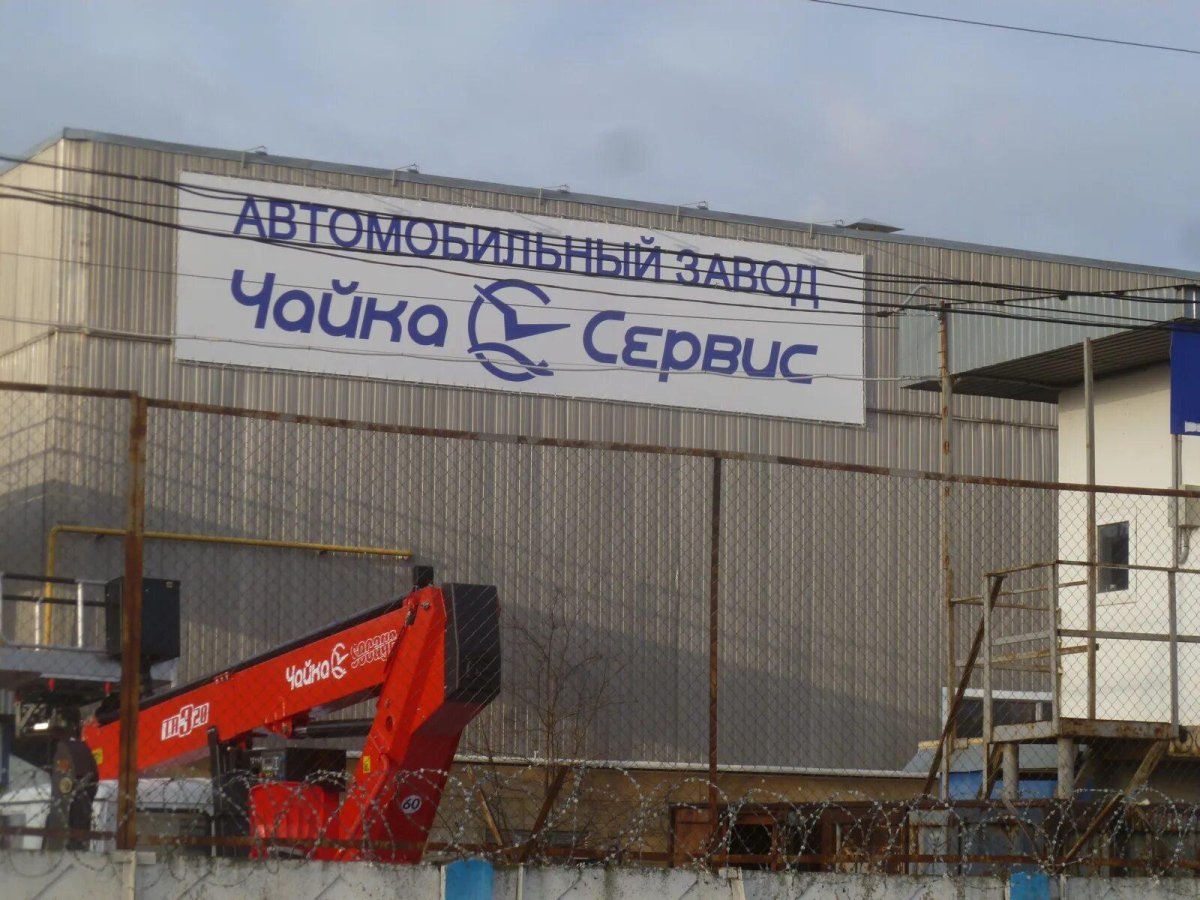 Завод Чайка Нижний Новгород