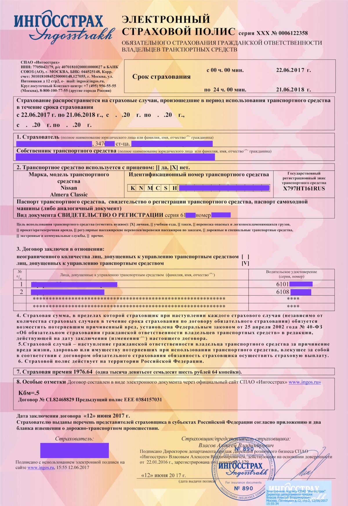 Полис ОСАГО И каско