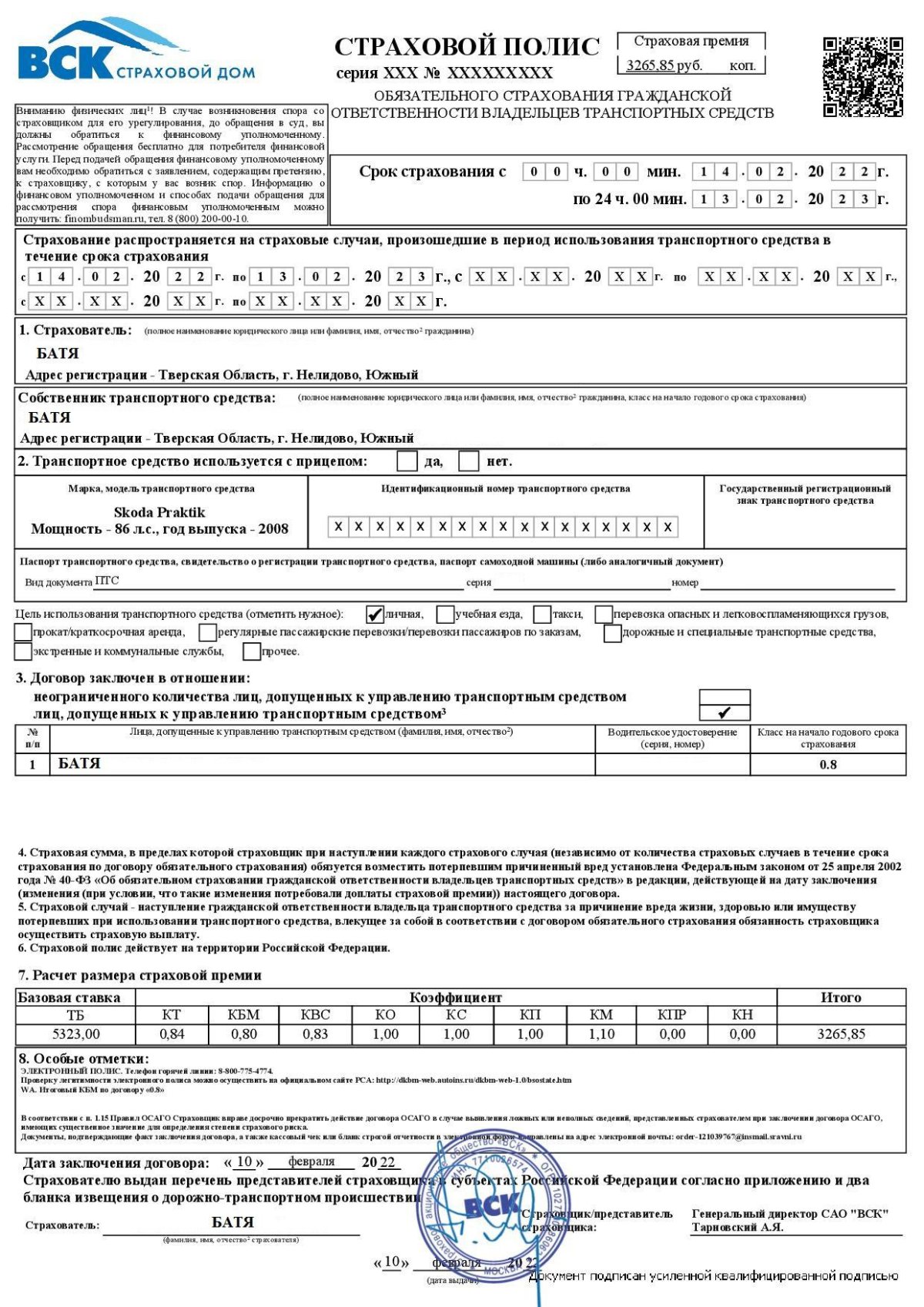 Коэффициенты в страховом полисе