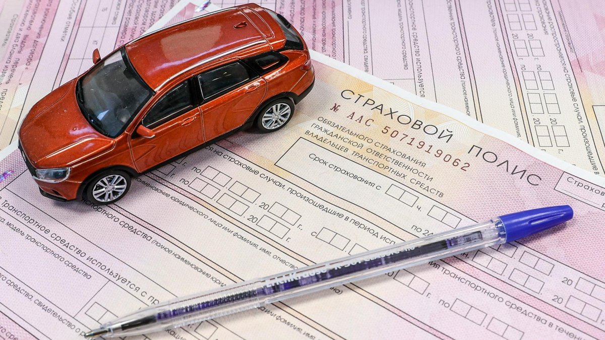 Полис ОСАГО