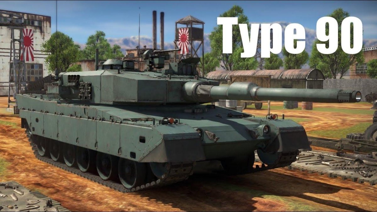Тайп 90 вар Тандер