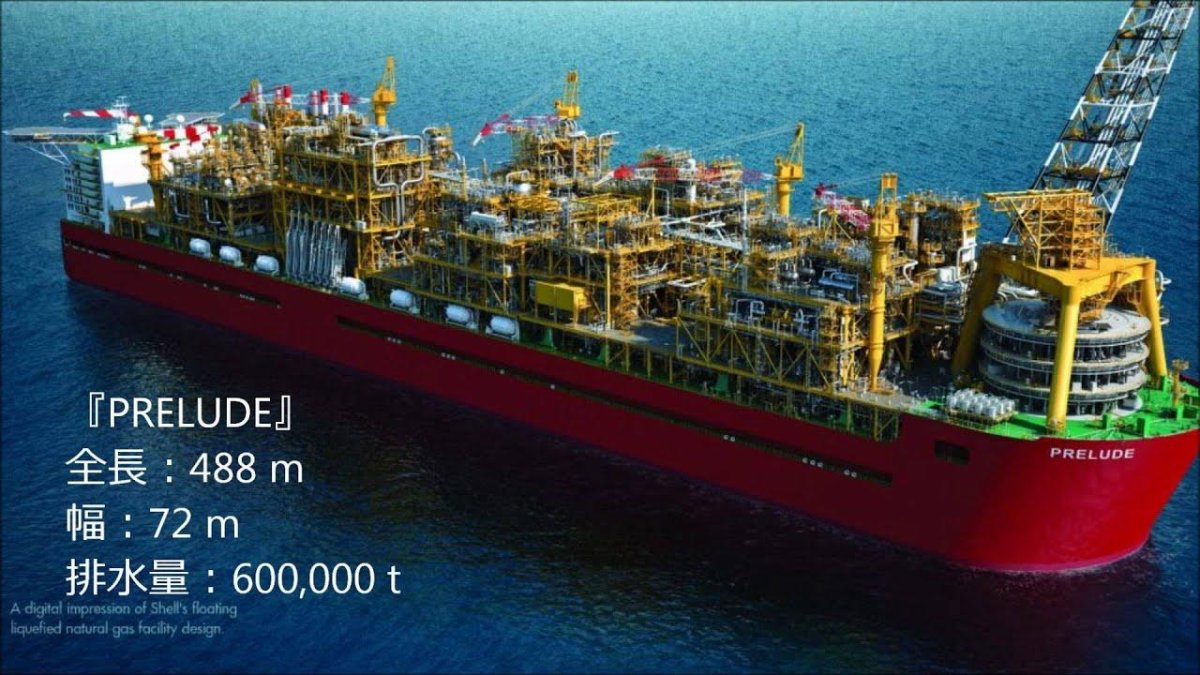 Самый большой корабль в мире Prelude FLNG