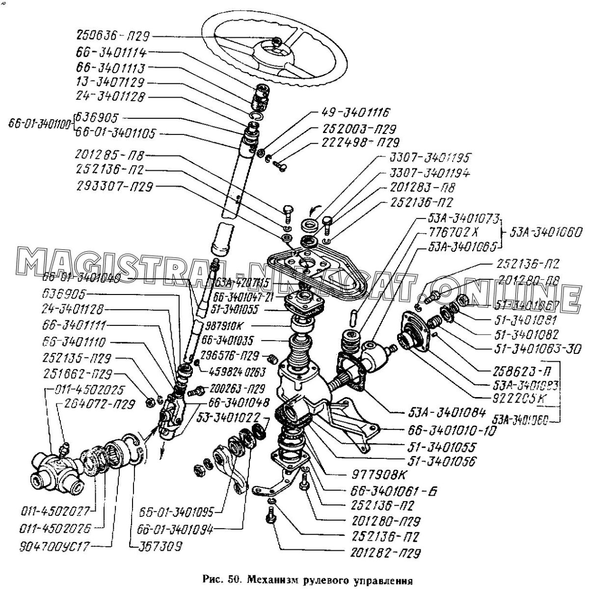Механизм рулевого управления ГАЗ 53 и3307