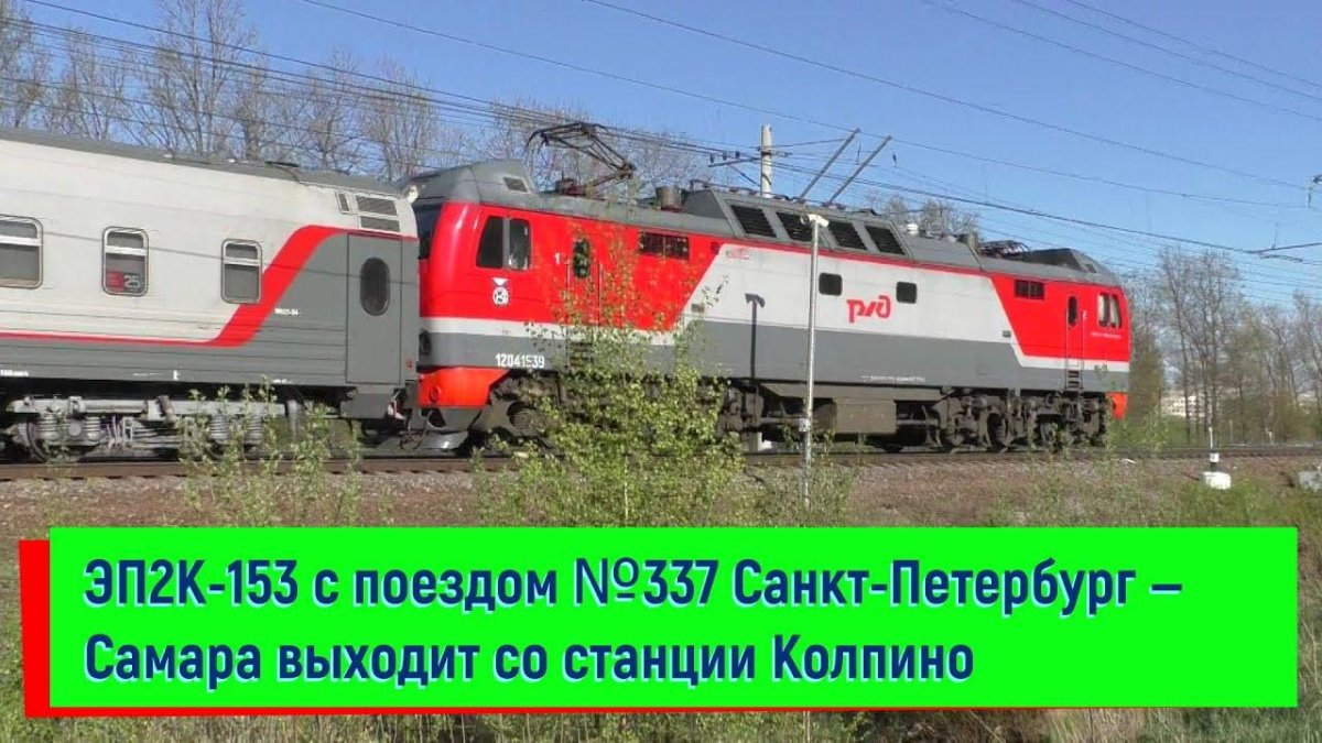 Станция Колпино 2