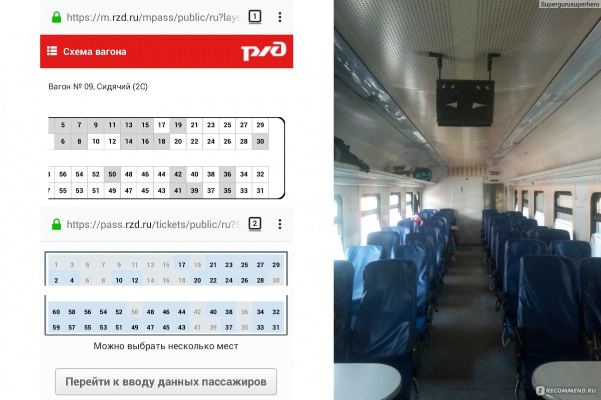 ФПК сидячий 3с