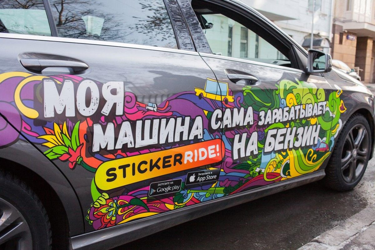 Рекламные наклейки на авто