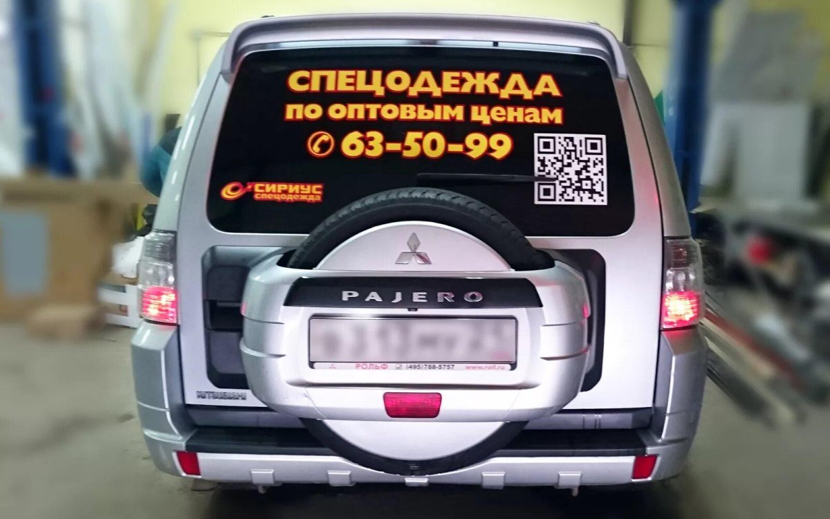Рекламные наклейки на автомобиль