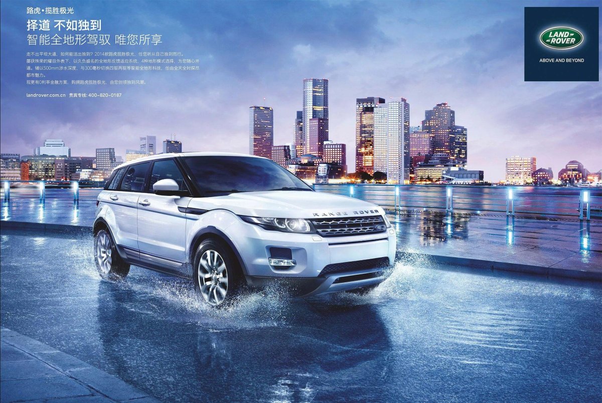 Постеры Рендж Ровер