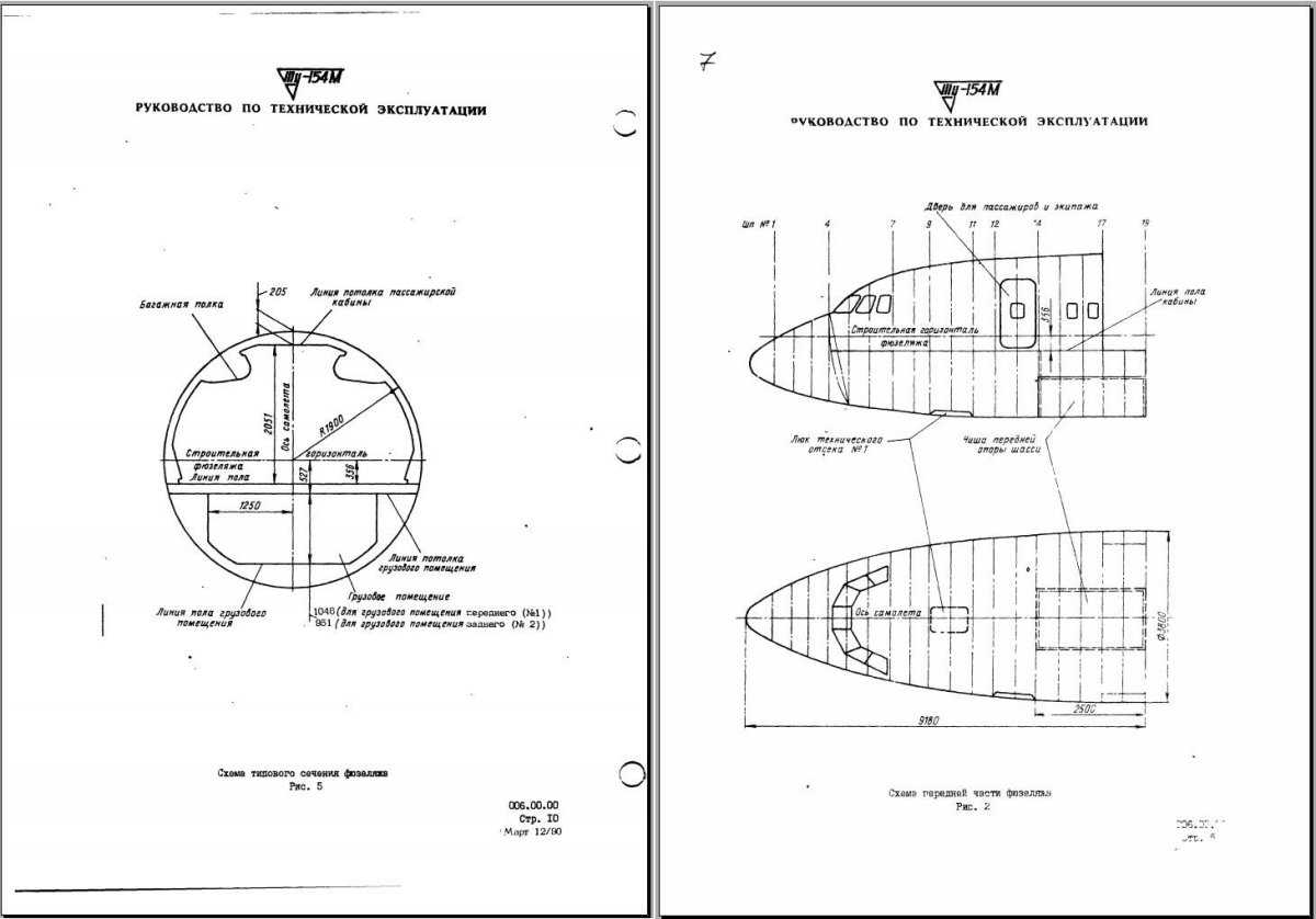 Диаметр фюзеляжа ту-154