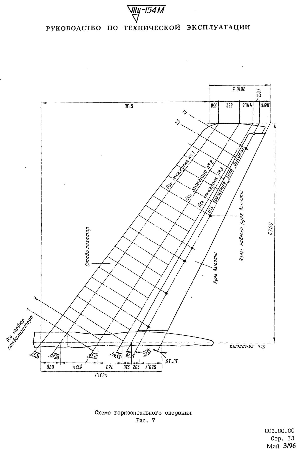 Чертеж крыла ту 154