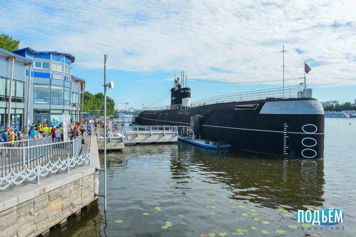 Парк Северное Тушино подводная лодка