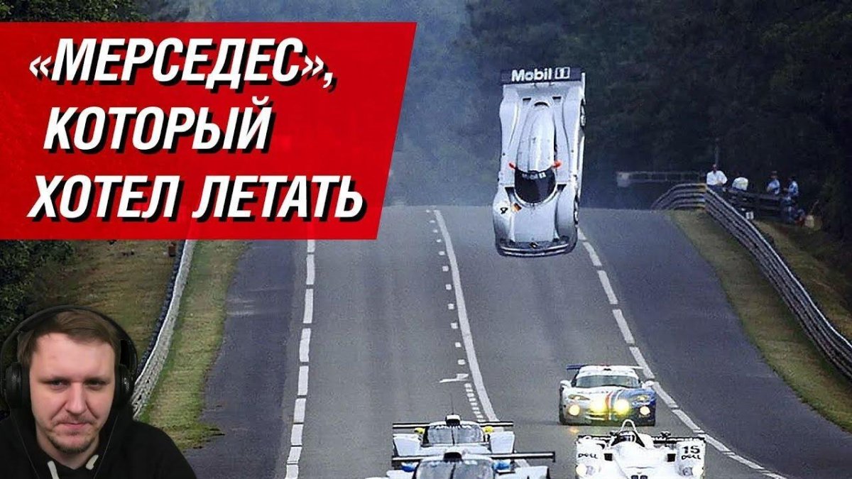 Mercedes CLR le mans 1999 полет