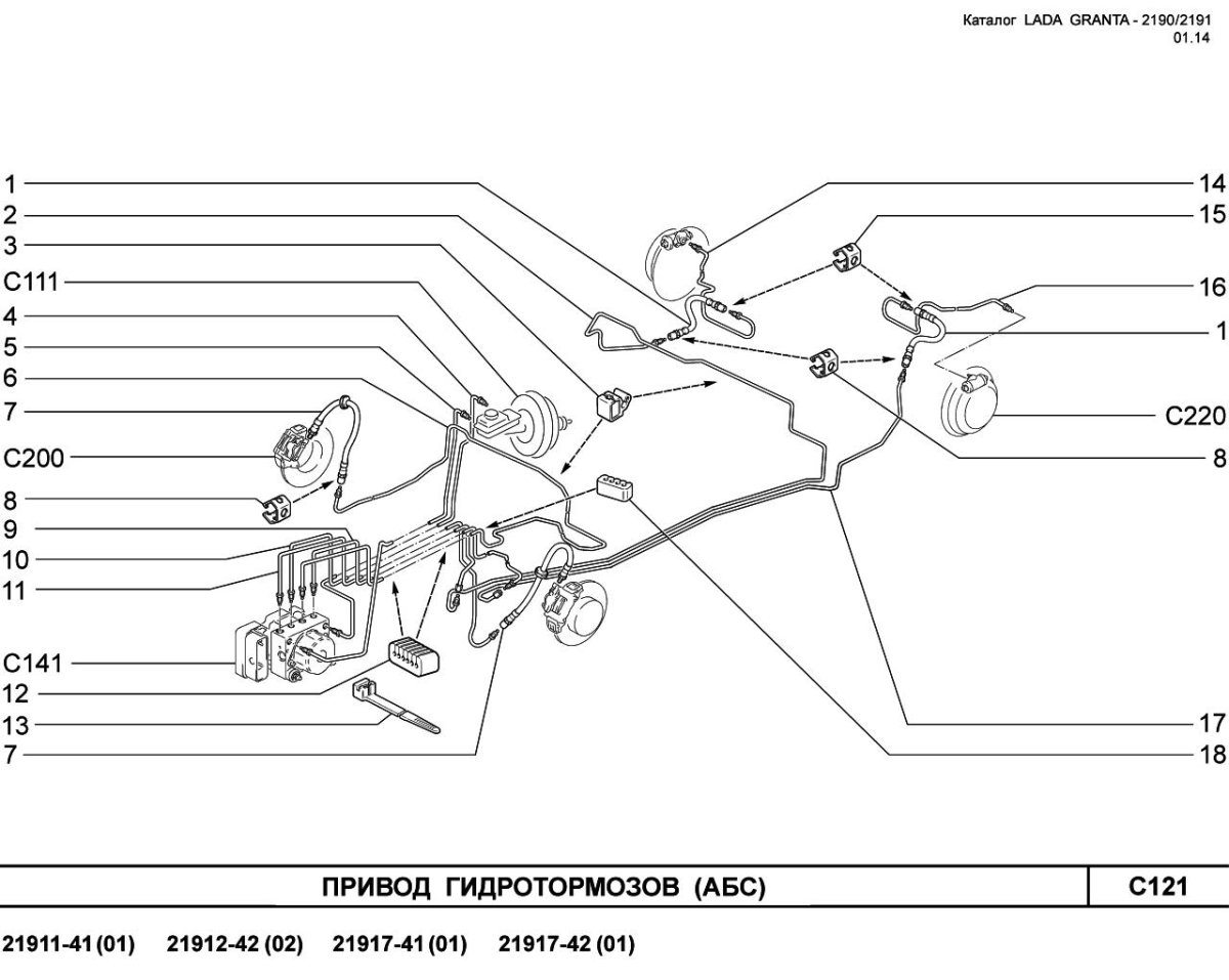 Тормозные трубки ВАЗ 2170 без АБС