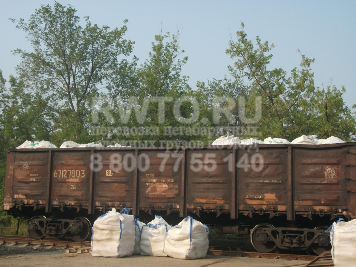 Погрузка Биг бэгов в полувагон